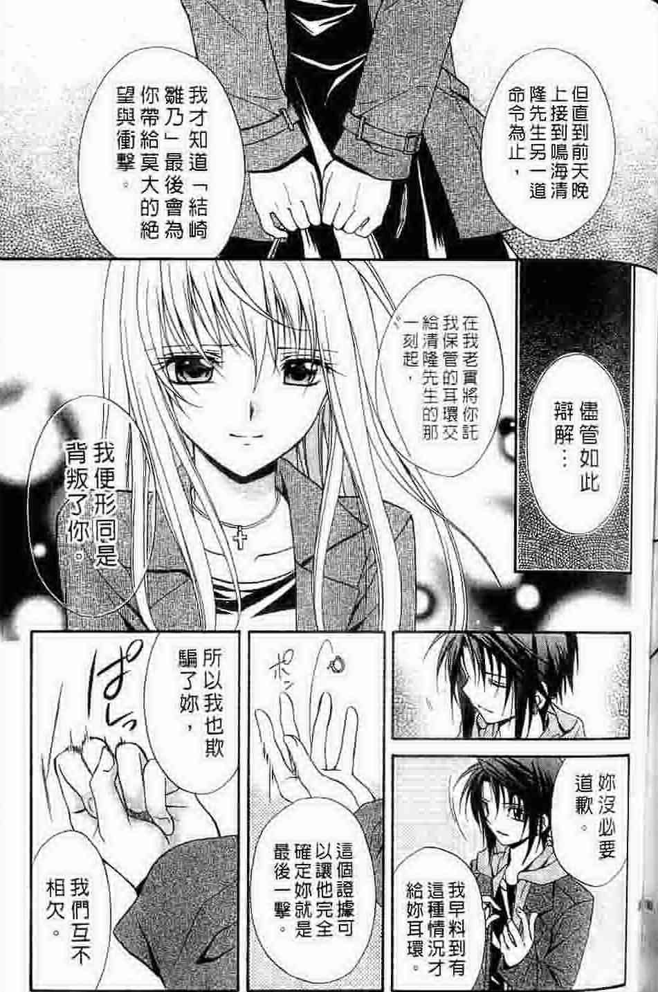 《推理之绊》漫画最新章节第15卷免费下拉式在线观看章节第【162】张图片