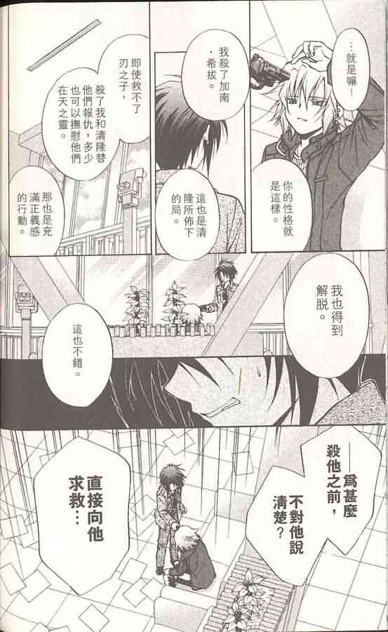 《推理之绊》漫画最新章节第14卷免费下拉式在线观看章节第【153】张图片