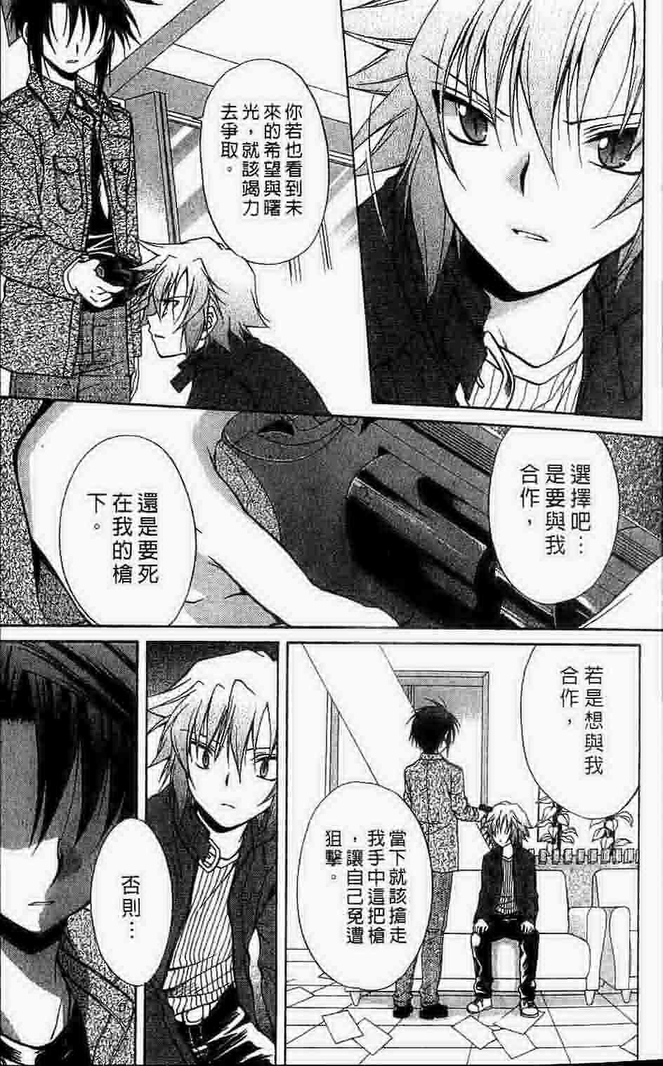 《推理之绊》漫画最新章节第15卷免费下拉式在线观看章节第【4】张图片