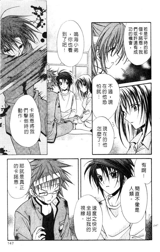 《推理之绊》漫画最新章节第9卷免费下拉式在线观看章节第【147】张图片