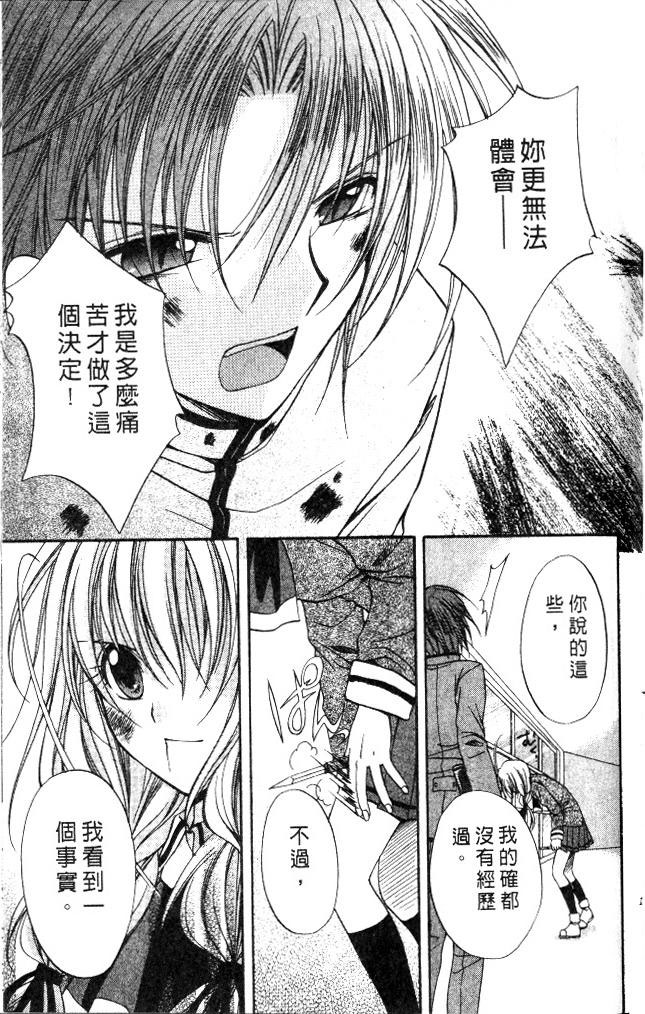 《推理之绊》漫画最新章节第9卷免费下拉式在线观看章节第【123】张图片