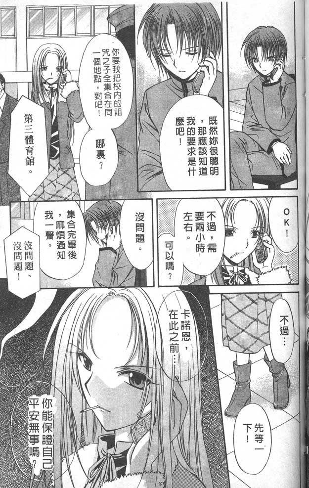 《推理之绊》漫画最新章节第8卷免费下拉式在线观看章节第【77】张图片