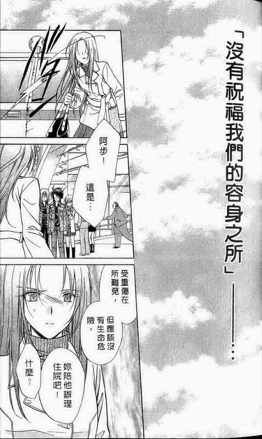 《推理之绊》漫画最新章节第15卷免费下拉式在线观看章节第【44】张图片