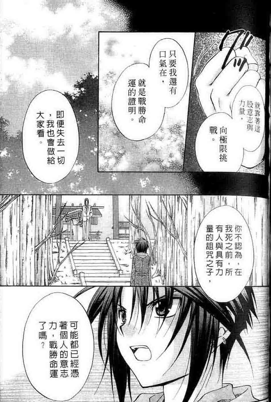 《推理之绊》漫画最新章节第15卷免费下拉式在线观看章节第【111】张图片