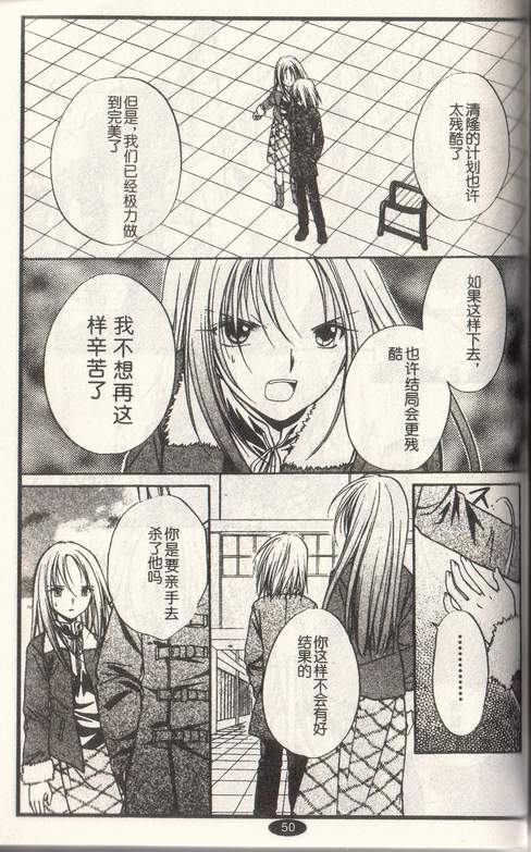 《推理之绊》漫画最新章节第10卷免费下拉式在线观看章节第【42】张图片