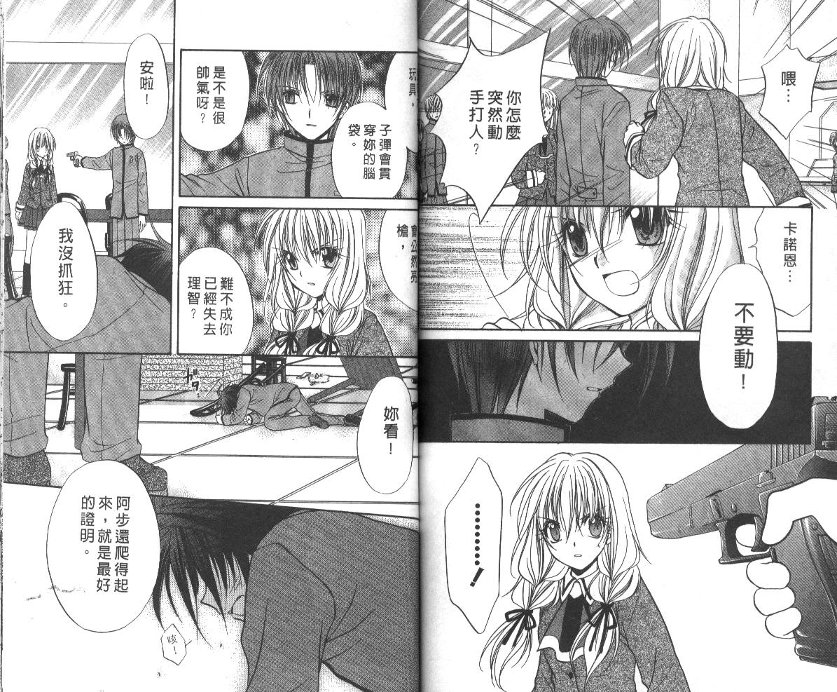 《推理之绊》漫画最新章节第8卷免费下拉式在线观看章节第【65】张图片