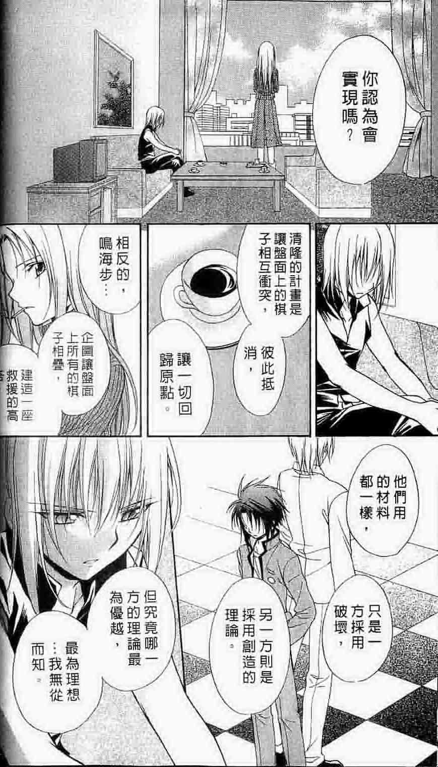 《推理之绊》漫画最新章节第15卷免费下拉式在线观看章节第【65】张图片