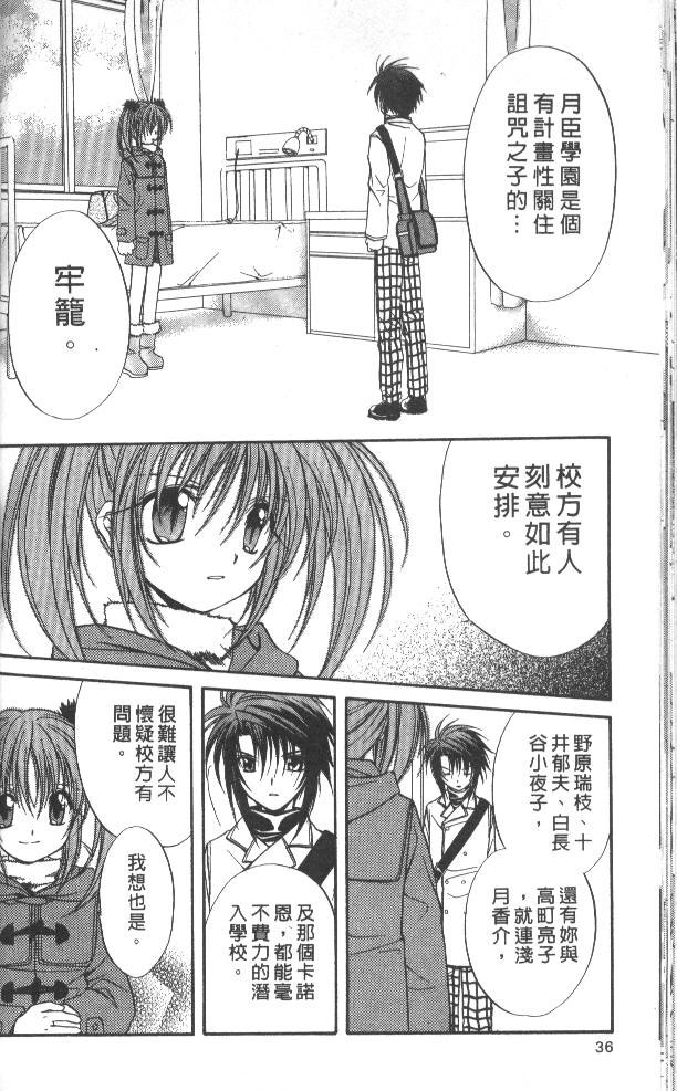 《推理之绊》漫画最新章节第7卷免费下拉式在线观看章节第【36】张图片