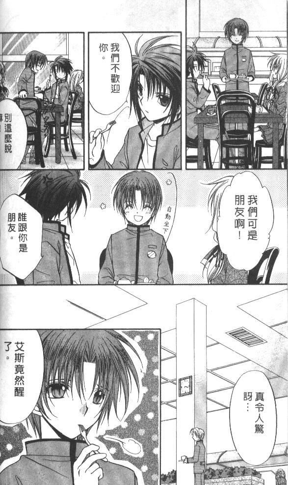 《推理之绊》漫画最新章节第7卷免费下拉式在线观看章节第【116】张图片