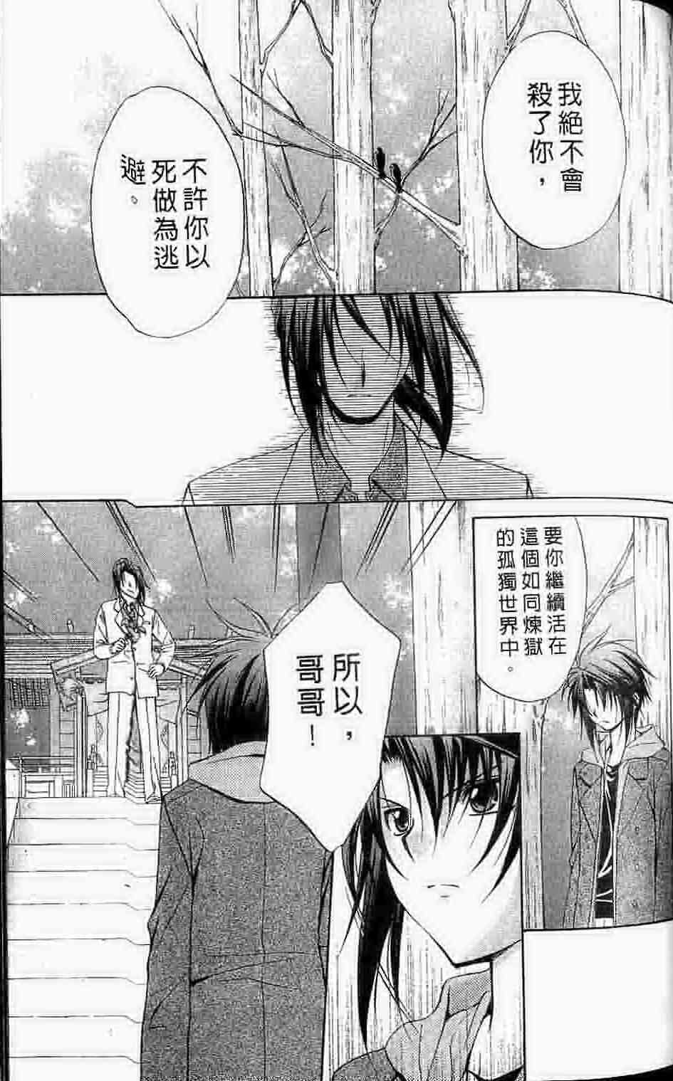 《推理之绊》漫画最新章节第15卷免费下拉式在线观看章节第【105】张图片