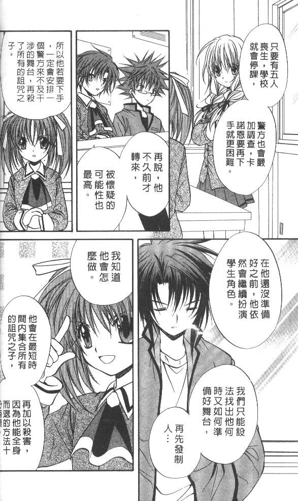 《推理之绊》漫画最新章节第7卷免费下拉式在线观看章节第【74】张图片