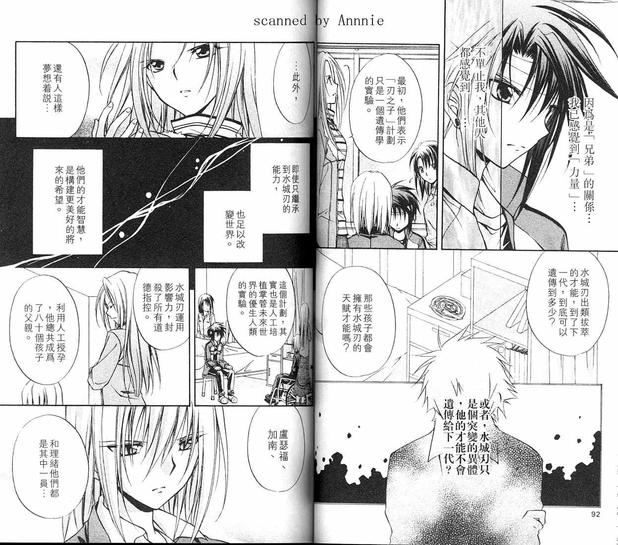 《推理之绊》漫画最新章节第11卷免费下拉式在线观看章节第【46】张图片