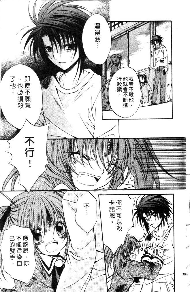 《推理之绊》漫画最新章节第9卷免费下拉式在线观看章节第【63】张图片