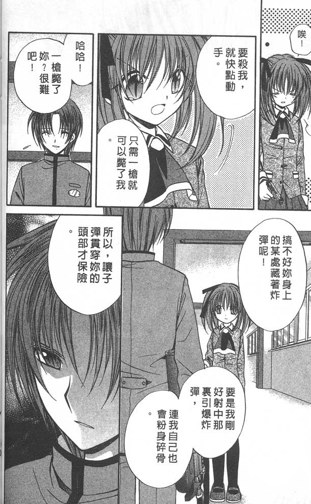 《推理之绊》漫画最新章节第8卷免费下拉式在线观看章节第【30】张图片