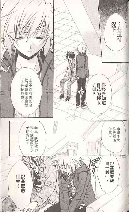 《推理之绊》漫画最新章节第14卷免费下拉式在线观看章节第【127】张图片