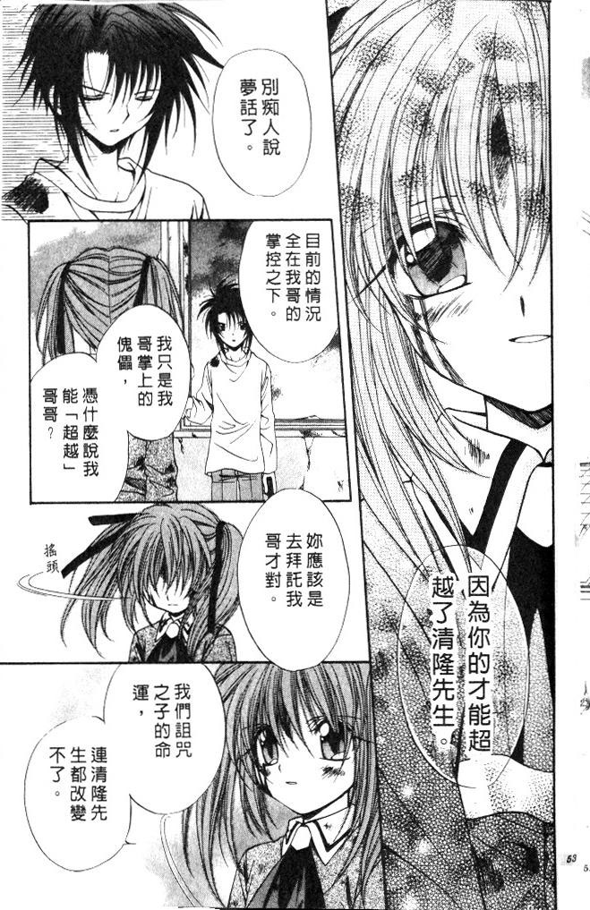 《推理之绊》漫画最新章节第9卷免费下拉式在线观看章节第【55】张图片