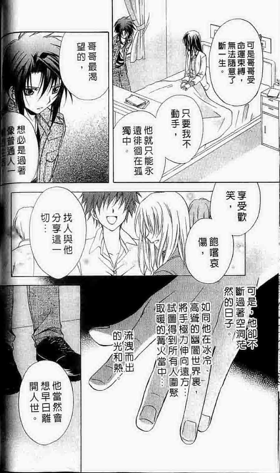 《推理之绊》漫画最新章节第15卷免费下拉式在线观看章节第【75】张图片