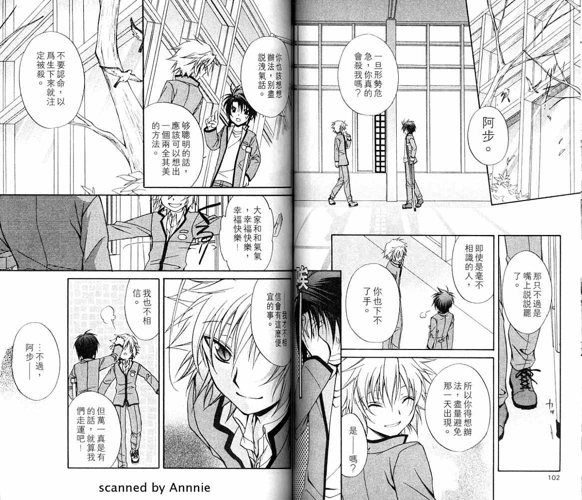 《推理之绊》漫画最新章节第12卷免费下拉式在线观看章节第【51】张图片