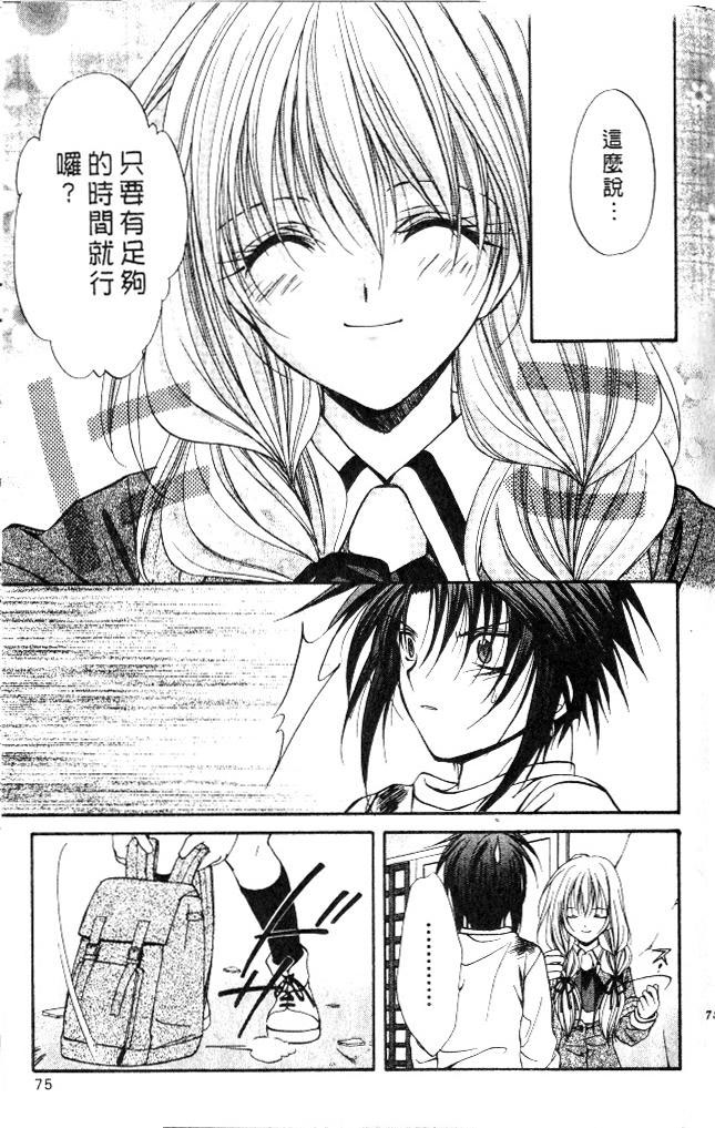 《推理之绊》漫画最新章节第9卷免费下拉式在线观看章节第【75】张图片