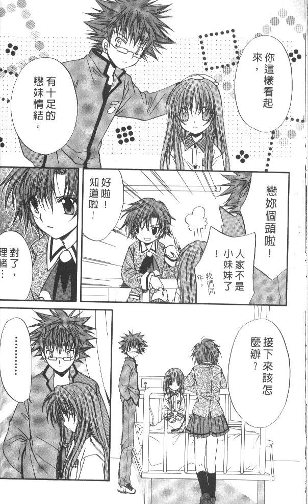 《推理之绊》漫画最新章节第7卷免费下拉式在线观看章节第【26】张图片