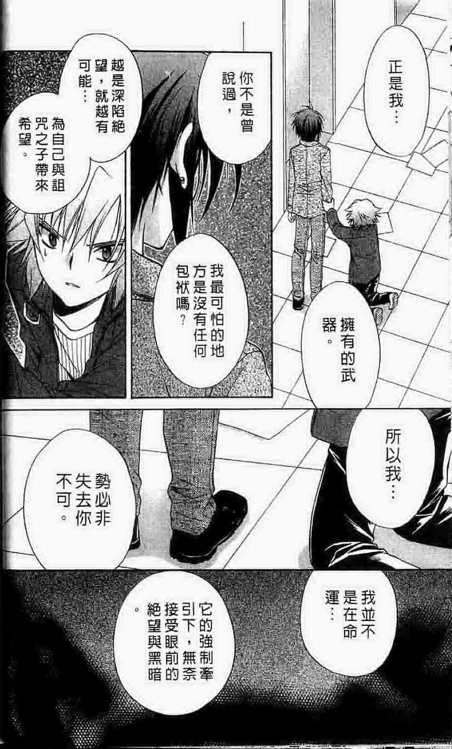 《推理之绊》漫画最新章节第15卷免费下拉式在线观看章节第【23】张图片