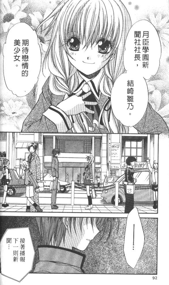 《推理之绊》漫画最新章节第7卷免费下拉式在线观看章节第【92】张图片