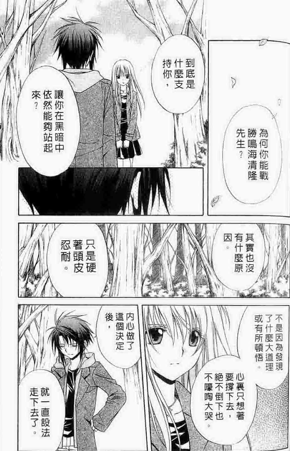 《推理之绊》漫画最新章节第15卷免费下拉式在线观看章节第【164】张图片