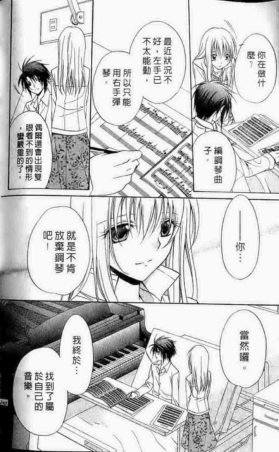 《推理之绊》漫画最新章节第15卷免费下拉式在线观看章节第【216】张图片