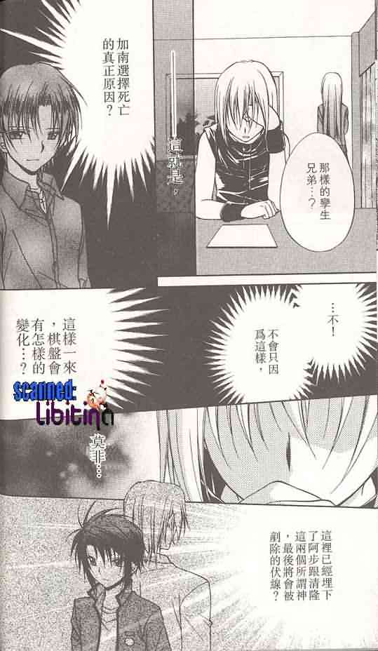 《推理之绊》漫画最新章节第14卷免费下拉式在线观看章节第【9】张图片