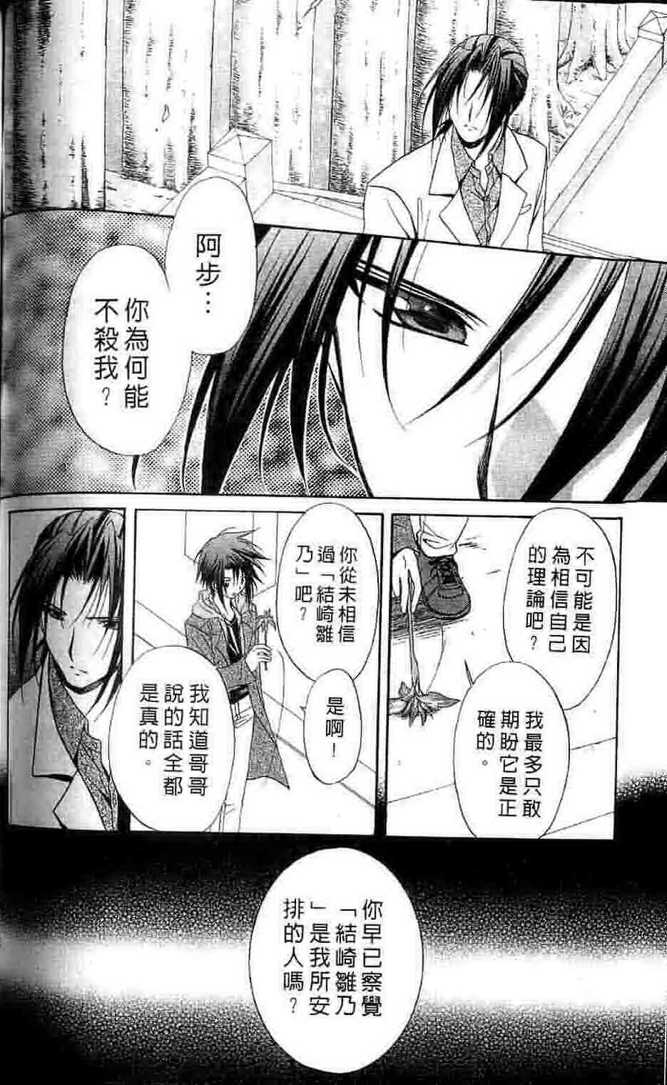 《推理之绊》漫画最新章节第15卷免费下拉式在线观看章节第【143】张图片