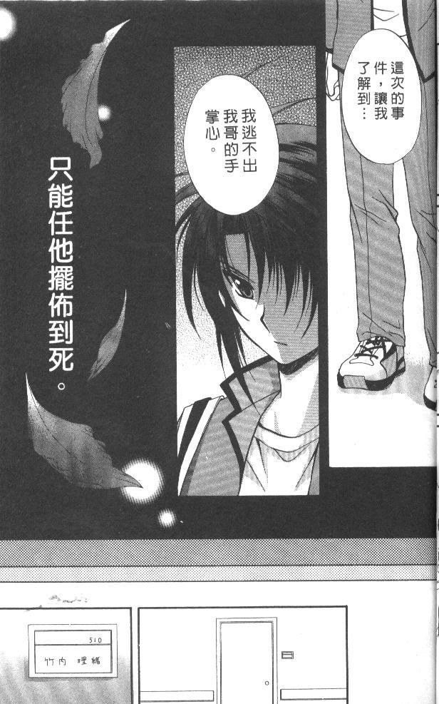 《推理之绊》漫画最新章节第7卷免费下拉式在线观看章节第【21】张图片