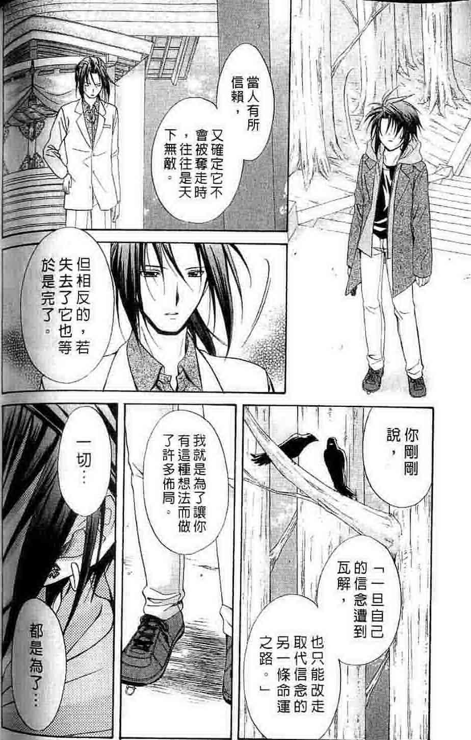 《推理之绊》漫画最新章节第15卷免费下拉式在线观看章节第【130】张图片