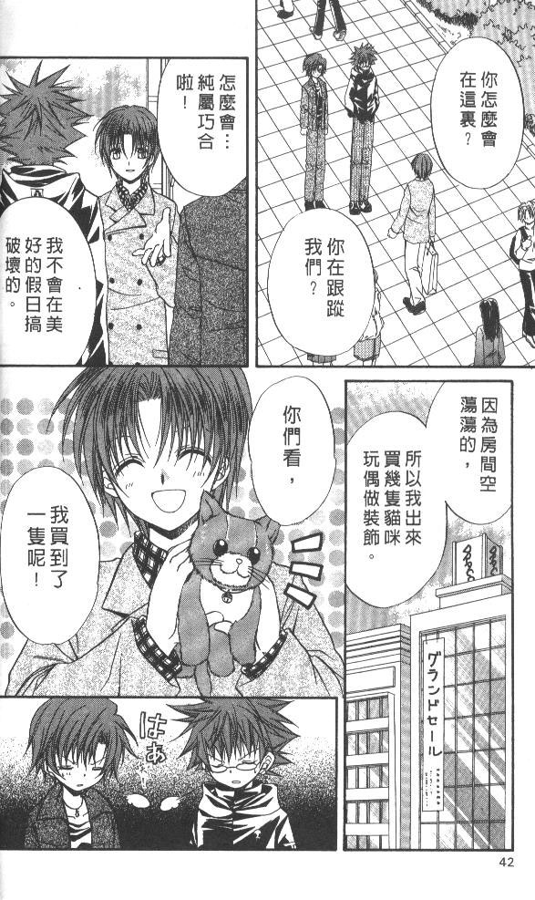 《推理之绊》漫画最新章节第7卷免费下拉式在线观看章节第【42】张图片