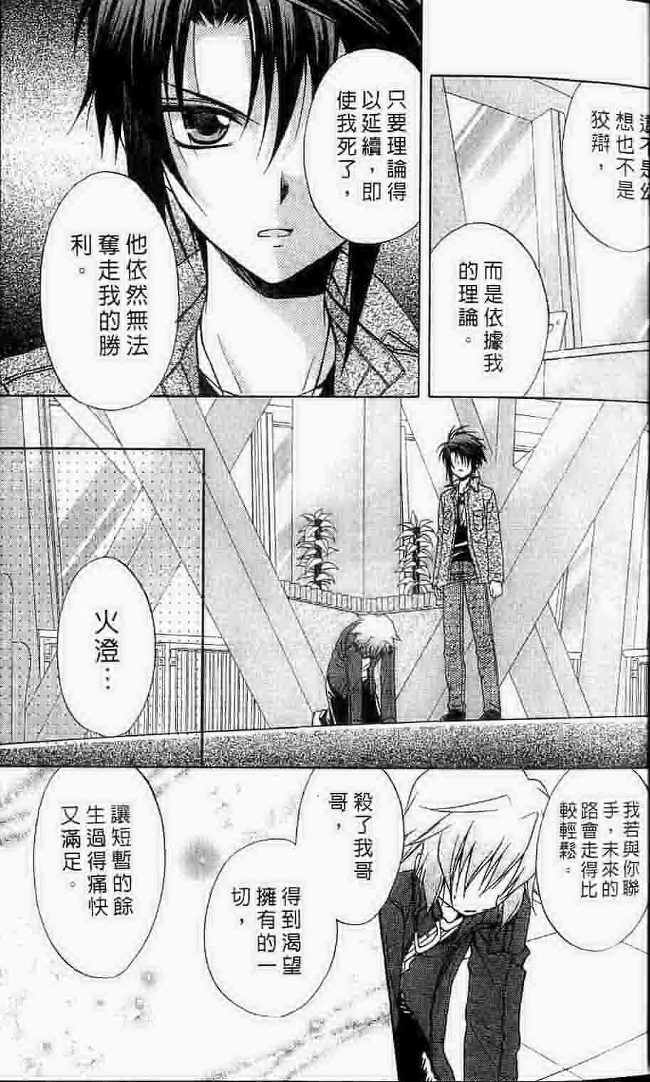 《推理之绊》漫画最新章节第15卷免费下拉式在线观看章节第【26】张图片