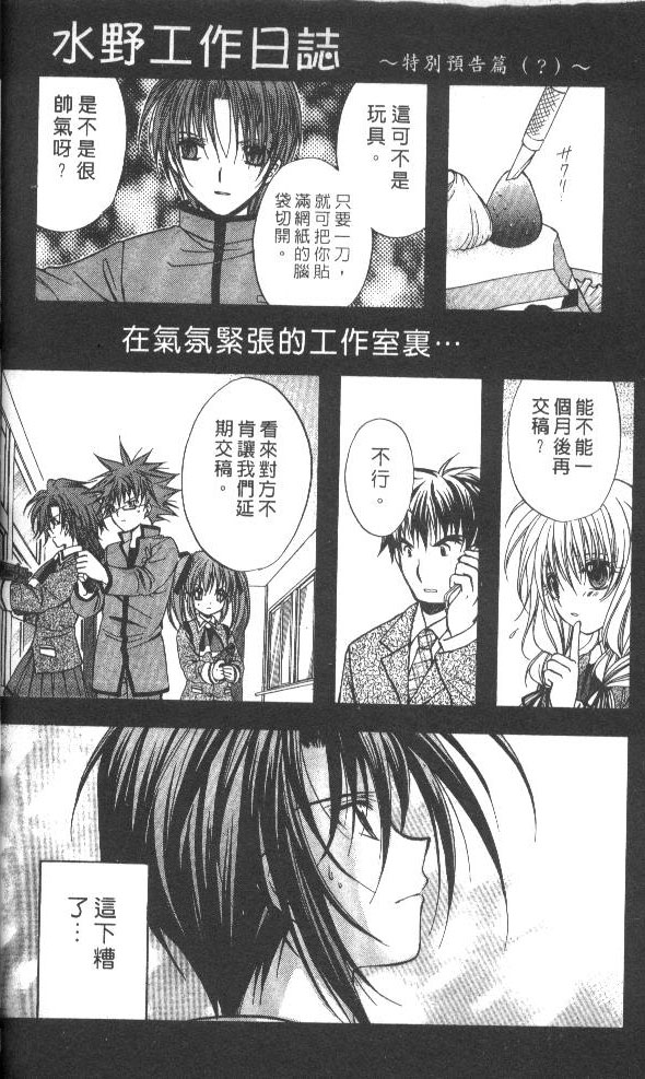 《推理之绊》漫画最新章节第7卷免费下拉式在线观看章节第【184】张图片