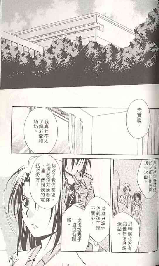 《推理之绊》漫画最新章节第14卷免费下拉式在线观看章节第【16】张图片