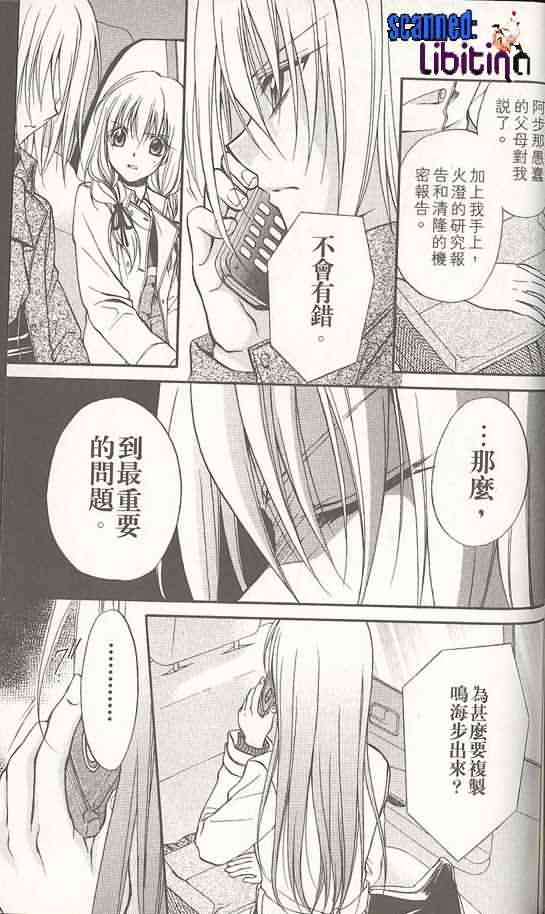 《推理之绊》漫画最新章节第14卷免费下拉式在线观看章节第【96】张图片