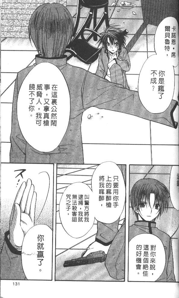 《推理之绊》漫画最新章节第7卷免费下拉式在线观看章节第【131】张图片