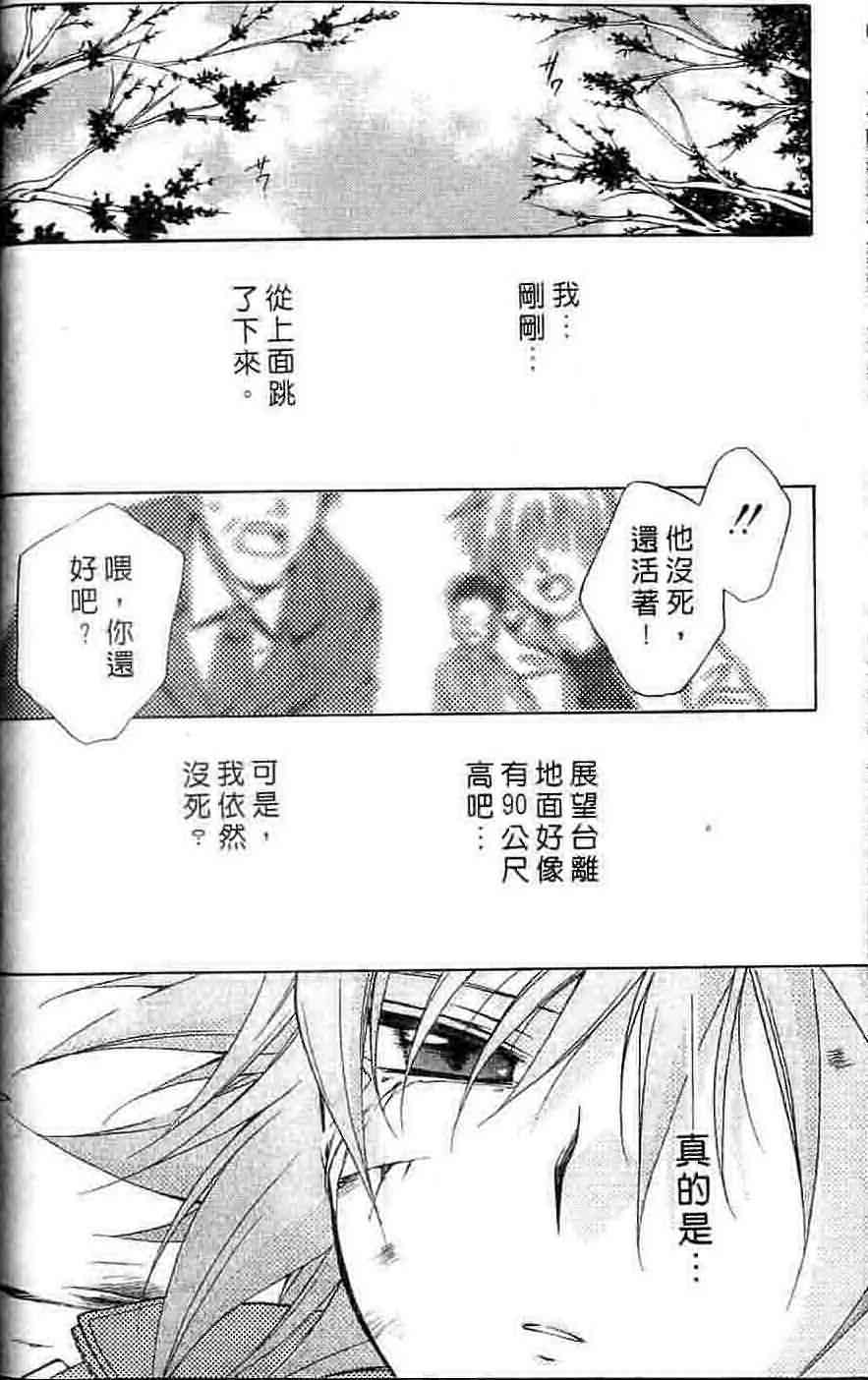 《推理之绊》漫画最新章节第15卷免费下拉式在线观看章节第【41】张图片