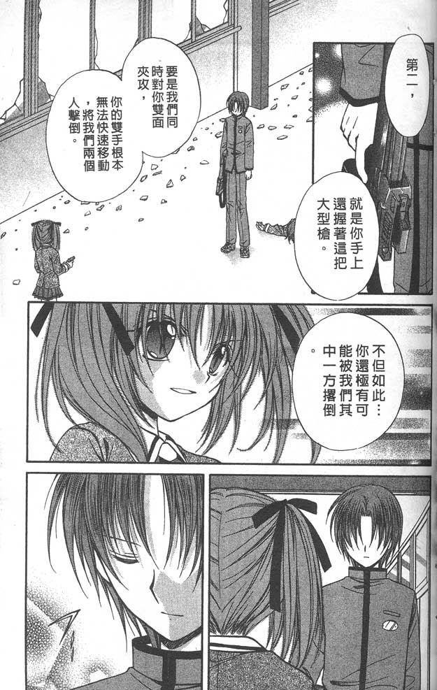 《推理之绊》漫画最新章节第8卷免费下拉式在线观看章节第【35】张图片