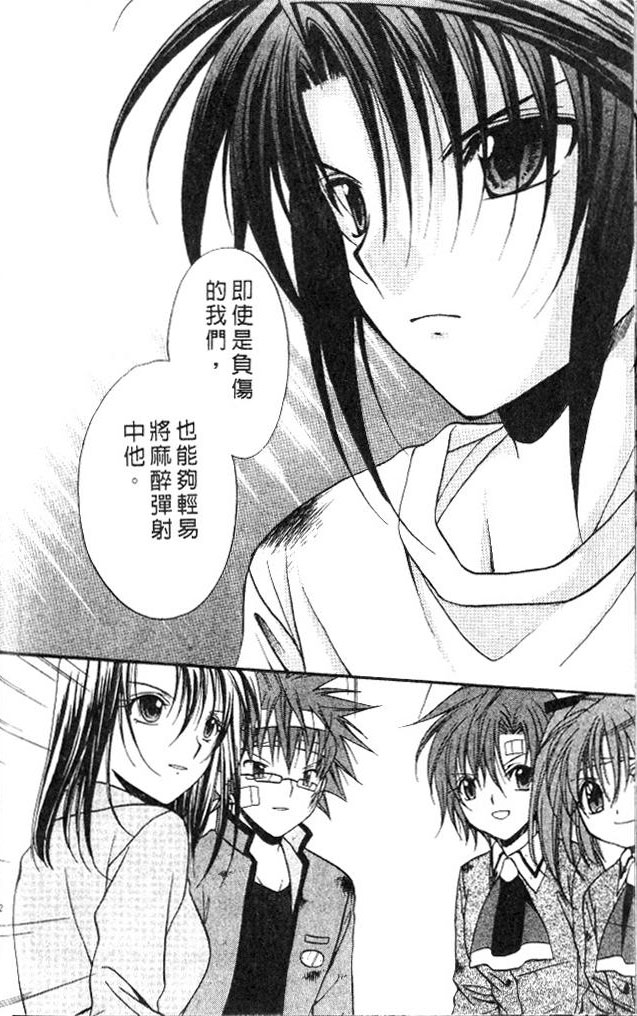 《推理之绊》漫画最新章节第9卷免费下拉式在线观看章节第【162】张图片