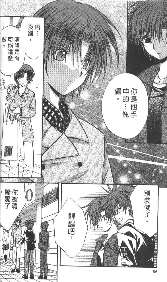 《推理之绊》漫画最新章节第7卷免费下拉式在线观看章节第【56】张图片