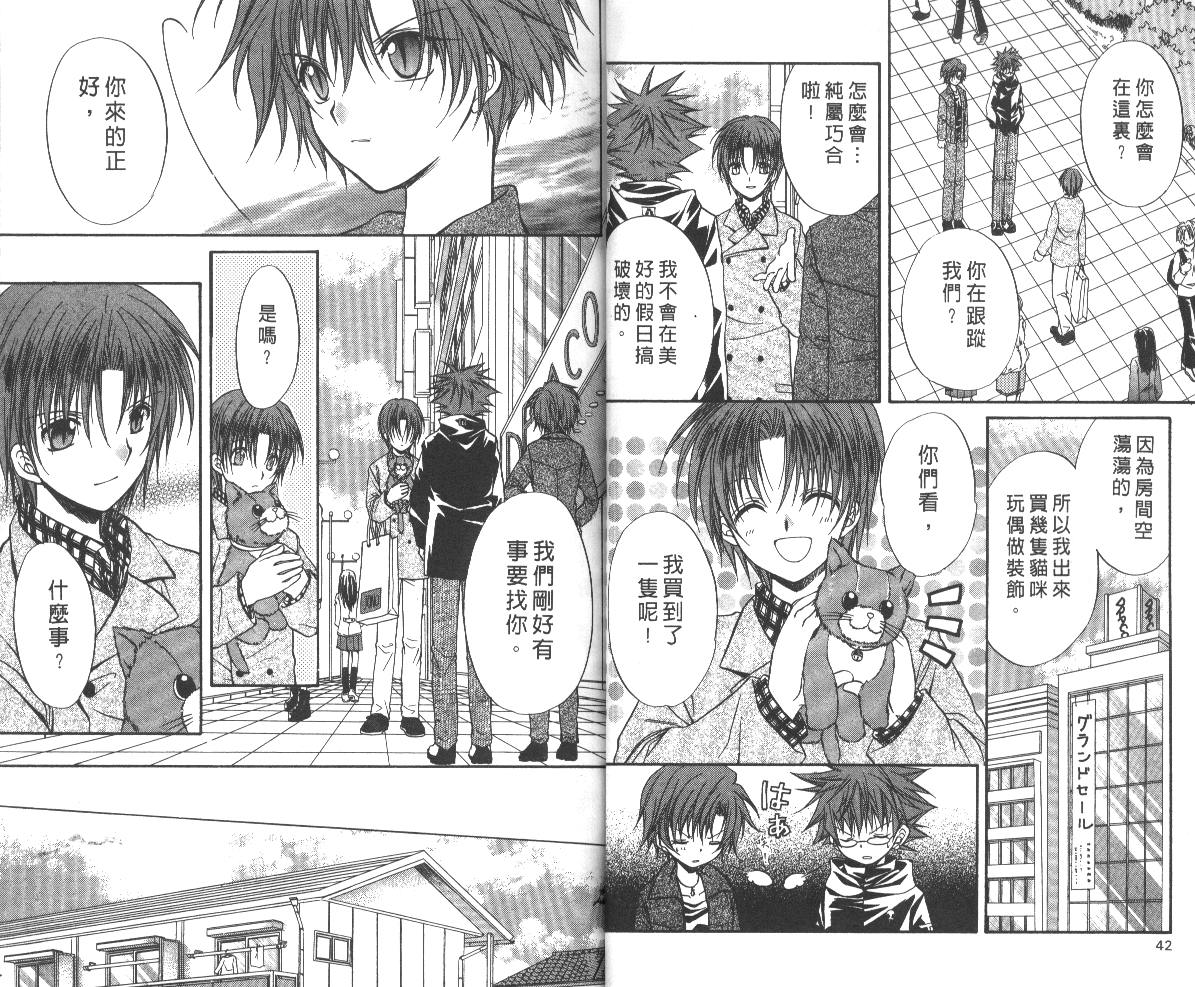 《推理之绊》漫画最新章节第8卷免费下拉式在线观看章节第【22】张图片