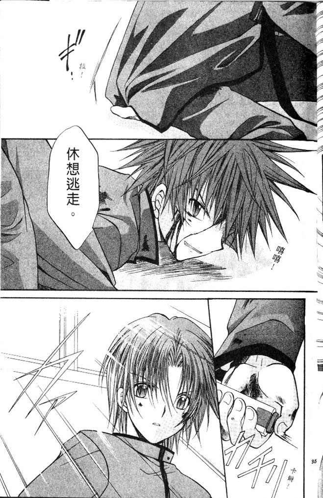 《推理之绊》漫画最新章节第9卷免费下拉式在线观看章节第【37】张图片