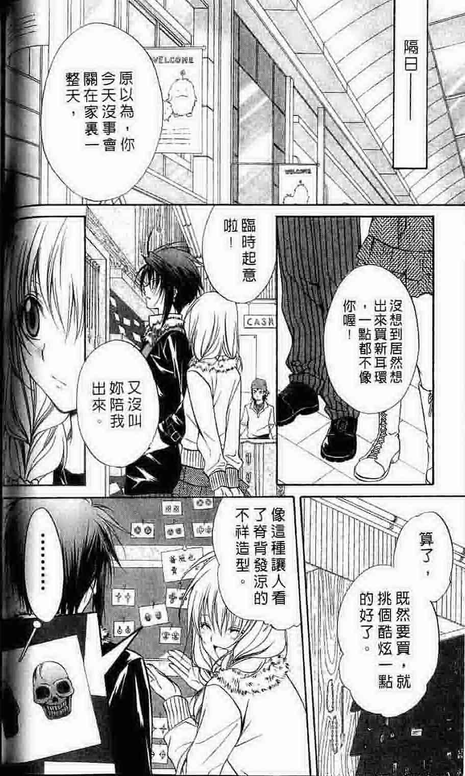 《推理之绊》漫画最新章节第15卷免费下拉式在线观看章节第【81】张图片