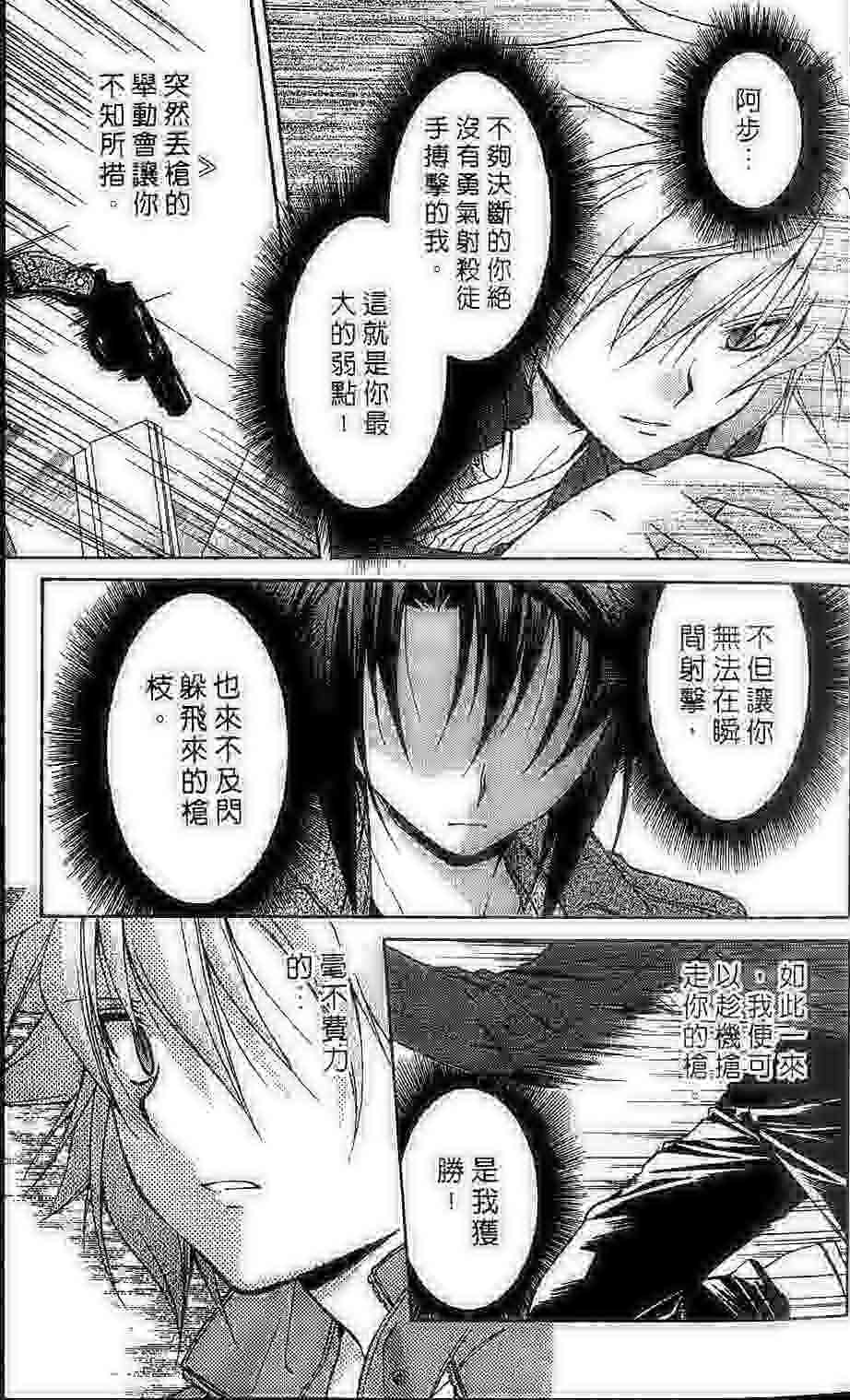 《推理之绊》漫画最新章节第15卷免费下拉式在线观看章节第【10】张图片