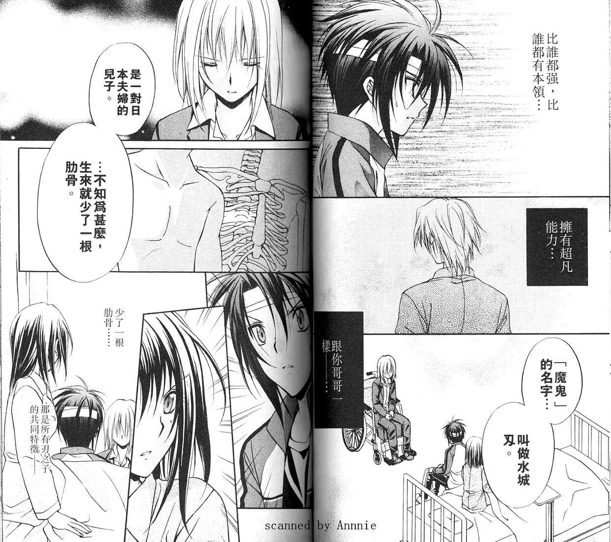 《推理之绊》漫画最新章节第11卷免费下拉式在线观看章节第【38】张图片