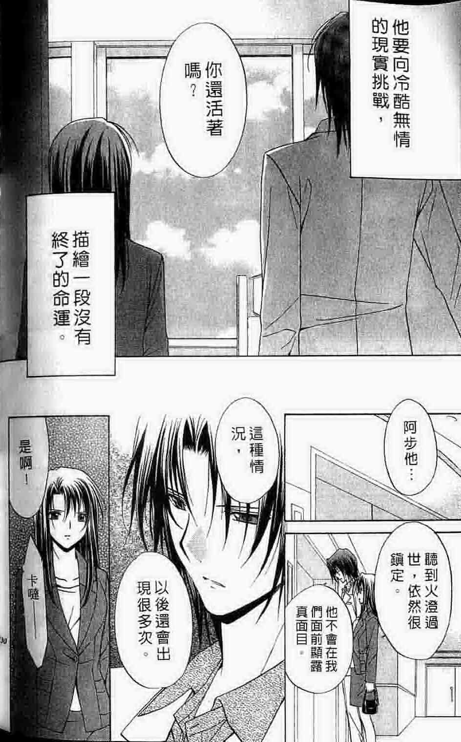 《推理之绊》漫画最新章节第15卷免费下拉式在线观看章节第【206】张图片