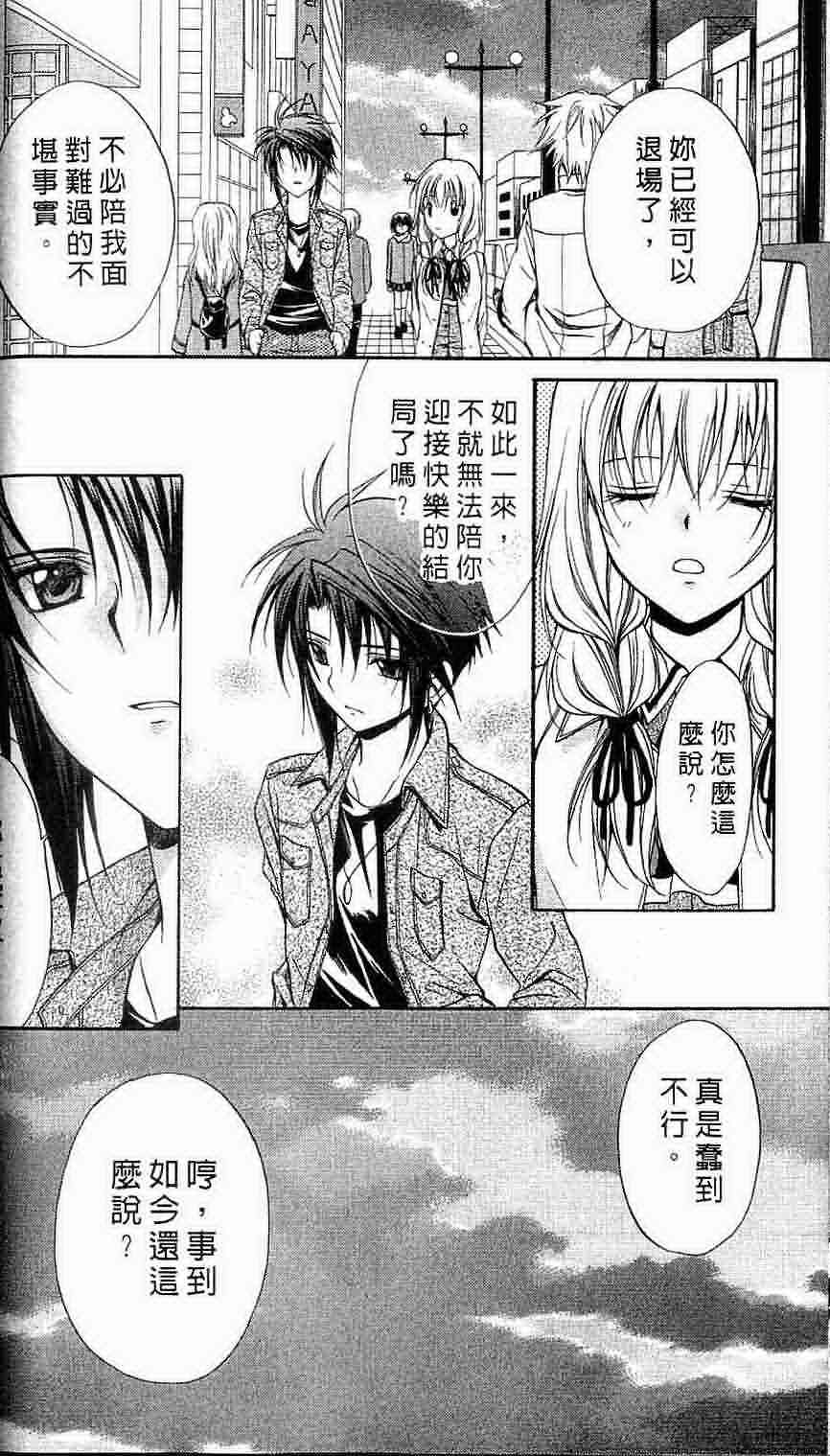 《推理之绊》漫画最新章节第15卷免费下拉式在线观看章节第【69】张图片