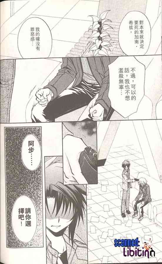 《推理之绊》漫画最新章节第14卷免费下拉式在线观看章节第【155】张图片